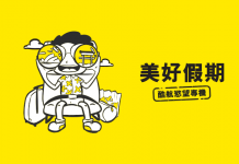 澳洲線激減!多地任揀!香港來回珀斯 / 悉尼 / 黃金海岸 / 墨爾本等地$879起!搭787夢幻客機 – Scoot 酷航 (優惠至9月28日)