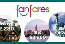 國泰 / 港龍 fanfares!名古屋$2,280、倫敦$3,980、紐約$4,280!沖繩3日2夜「機票+酒店」$2,460!