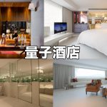 s-hotel-cover