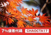 Hotels.com 酒店7%優惠代碼!訂房可獲額外93折!不限旅遊地點.2018年3月31日前入住 (優惠至10月14日)