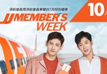 雪季優惠!同 Oppa 去滑雪!香港 / 澳門飛首爾新會員單程$350起!2018年1至2月出發 – 濟州航空 (優惠至10月17日)