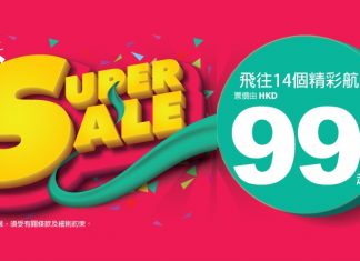 【諗清楚至好搶】HK Express $99 Super Sale!東京 / 大阪 / 名古屋 / 福岡 / 鹿兒島 / 首爾等14個航點單程$99起!(優惠至10月23日)