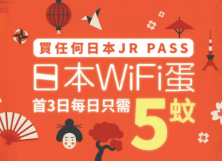 抵到跳舞!買 JR Pass 賞$5 WiFi 蛋!東京 / 大阪行程、景點、門票、交通票券滿$1,000減$150 – Klook