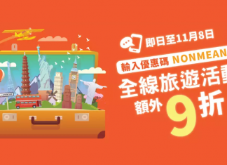 全面折上折!雪季活動+全線產品額外9折!北海道雪上樂園及小樽溫泉$464、富士山 Snow Town Yeti 滑雪$611、清平雪花鱒魚節$392、冰島傑古沙龍冰河湖及南岸觀光$716 – Klook