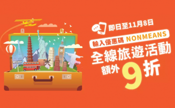 全面折上折!雪季活動+全線產品額外9折!北海道雪上樂園及小樽溫泉$464、富士山 Snow Town Yeti 滑雪$611、清平雪花鱒魚節$392、冰島傑古沙龍冰河湖及南岸觀光$716 – Klook