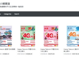 旅遊上網卡爆抵價!獨家優惠代碼額外再折!日韓台泰新馬澳4G無限上網卡$36起 – 小豬雜貨店
