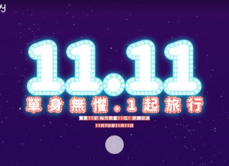 雙11狂劈!行程低至1折起!必搶$5 WiFi 蛋!機場快線額外9折!每日11:11am開搶 – KKday (優惠至11月12日)