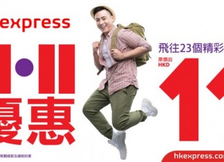 雙11.單程$11 / $111起!東京 / 大阪 / 首爾 / 名古屋 / 福岡 / 鹿兒島 / 台中 / 花蓮 / 峴港 / 芽莊/ 暹粒單程$111、昆明 / 寧波單程$11 – HK Express (優惠至11月12日)