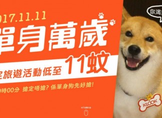 獨遊必搶!Klook 多項旅遊產品$11或11折:機鐵快綫$11起、日本環球影城$58、東京迪士尼門票$57、香港海洋公園$48!全線產品買滿$1,111減$111 – Klook (優惠至11月13日)
