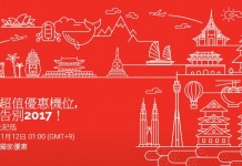 AirAsia Big Sale!香港單程飛清邁$118起、沙巴 / 吉隆坡$178起!來回東南亞各地連稅$689起!飛澳洲都有平 – AirAsia (優惠至11月19日)
