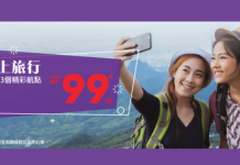 單程$99起!香港單程飛峴港 / 昆明$99、台灣$178起、泰國$238起、日韓$348起 – HK Express (優惠至11月19日)