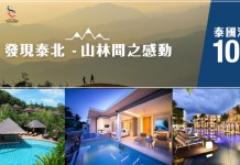 泰抵住!Zuji 泰國酒店10%優惠代碼!預訂泰國酒店額外9折!名額300個 (優惠至12月31日)
