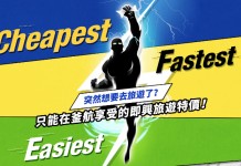 即買即飛!釜山航空.Last minute 優惠!香港 / 澳門飛釜山$550起!包20kg行李+飛機餐!2018年1月31日前出發!