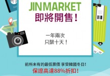 年度限減!香港 / 澳門來回首爾約$800起!包15kg寄艙行李+機上餐點!明年3月24日前出發 – 真航空 (優惠至12月1日)