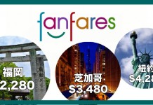 國泰 / 港龍 fanfares $580起!福岡$2,280、芝加哥$3,480、法蘭克福$3,980、紐約$4,280起!