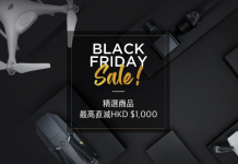 DJI 罕減!旅行拍片必備!航拍機、手機雲台最多減$1,000!免費加送配件!(優惠至11月28日)