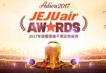 慶典激減!香港 / 澳門飛首爾單程$350起!韓國國內線單程低至$85起!2018年3月底前出發 – 濟州航空 (優惠至12月17日)