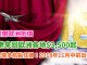 卡塔爾歐洲抵價!香港來回歐洲各地$3,500起!全歐爆多航點任揀!包30kg行李!2018年11月中前出發 – 卡塔爾航空 (優惠至2018年1月5日)