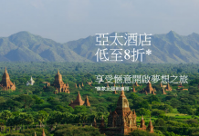 希爾頓 Hilton 集團優惠!亞太區酒店8折!東南亞、日韓、澳紐等地酒店每晚$613起!2018年12月底前入住 (優惠至2018年1月18日)