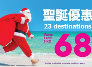 聖誕優惠!單程$68起!台灣 / 峴港$68、韓國$179起、日本$239起!2018年1至2月出發 – HK Express (優惠至12月24日)
