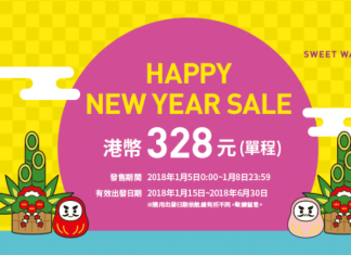樂桃新年優惠!香港飛大阪單程$328起!2018年6月30日前出發 – 樂桃航空 (優惠至1月8日)