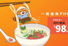 爆抵飛越南!香港飛峴港 / 河內單程$98起!來回連稅$623起!3月至5月出發 – Jetstar (優惠至1月12日)