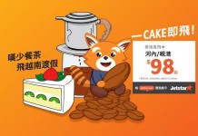 平價之選!香港飛峴港 / 河內單程$98起!來回連稅$623起!3月至5月出發 – Jetstar (優惠至1月26日)