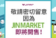 年度限減!香港 / 澳門來回首爾約$800起!包15kg寄艙行李+機上餐點!明年3月24日前出發 – 真航空 (優惠至2月8日)