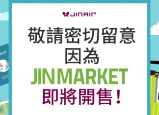年度限減!香港 / 澳門來回首爾約$800起!包15kg寄艙行李+機上餐點!明年3月24日前出發 – 真航空 (優惠至2月8日)