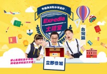 Expedia 大禮堂第4擊!台灣酒店優惠代碼!最多減$3,000!無最低消費限制!登記再送$50當地玩樂優惠代碼!