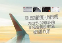 KKday 信用卡優惠代碼晒冷!日韓台旅遊產品筍減!各地景點門票、體驗行程等低至5折起 – KK Day (優惠至12月31日)