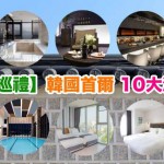 sel_hotel