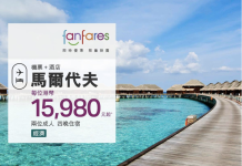 國泰 / 港龍 fanfares $880起!墨爾本$3,480、巴黎$3,980、波士頓$4,480!