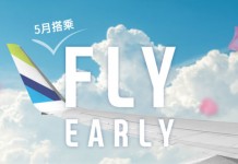 遊韓抵價!香港 / 澳門飛釜山單程$600起!來回連稅千6蚊!包20kg行李!5月出發 – 釜山航空 (優惠至2月12日)