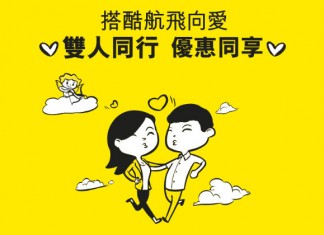 情人節搶飛!Scoot 澳洲抵價!連稅計:單程$788起、來回$1,733起!香港 / 澳門出發都有平!3月至6月出發 – Scoot 酷航 (優惠至2月14日)