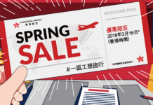必搶!港航 Mega Sale!台北$561、沖繩$653、首爾$853、大阪$898、東京$1,034、峇里島$1,319、札幌$2,241起、馬爾代夫$2,553 – 香港航空 (優惠至3月16日)