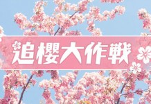 Klook 筍減!全線活動 Local tour、主題樂園門票、JR Pass、交通等滿$1,200減$120!限時不限量 – Klook (優惠至4月30日)