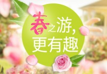 賞櫻平飛最後召集!香港 / 澳門單程飛釜山$480起!4月30日前出發 – 釜山航空 (優惠至3月14日)