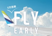 初夏平遊釜山!香港 / 澳門飛釜山單程$600起!來回連稅千6蚊!包20kg行李!6月出發 – 釜山航空 (優惠至3月12日)