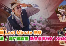 首爾 Last Minute 勁劈!香港 / 澳門飛首爾.新會員單程$185起!來回連稅$842起!2018年4至5月出發 – 濟州航空