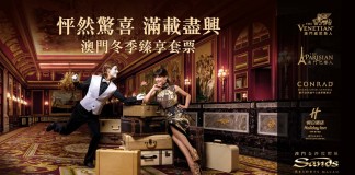 澳門金沙抵玩套票!用 App 訂再減多$100!來回船飛+金沙度假區酒店$665起!包自助早 / 午餐!再送套餐券、貴賓尊享優惠小冊子 – 永安旅遊