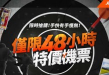 閃劈48小時!4月飛首爾單程$260起!新會員再減!來回連稅$938起 -濟州航空 (優惠至3月30日9:00AM)