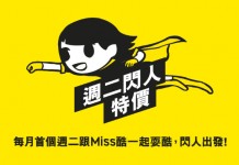 爆抵!香港單程飛新加坡$173起、珀斯 / 悉尼 / 墨爾本 / 黃金海岸$430起!11月30日前出發 – 酷航 (優惠至4月5日)