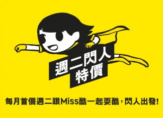 爆抵!香港單程飛新加坡$173起、珀斯 / 悉尼 / 墨爾本 / 黃金海岸$430起!11月30日前出發 – 酷航 (優惠至4月5日)