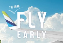 暑假遊韓!釜航早鳥優惠!香港 / 澳門單程飛釜山$600起!包20kg行李、機上餐點 – 釜山航空 (優惠至4月9日)