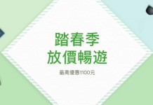 春季勁減!DJI 航拍機勁減高達$1,100!旅遊航拍片必備 (優惠至4月15日)