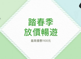 春季勁減!DJI 航拍機勁減高達$1,100!旅遊航拍片必備 (優惠至4月15日)
