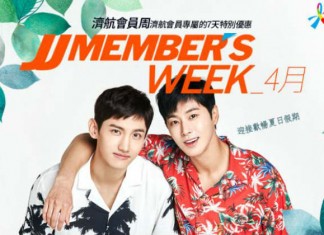 暑假平飛!香港 / 澳門單程飛首爾$620起!來回連稅千7起!8月出發!新會員可額外減多$200 – 濟州航空 (優惠至4月14日4PM)