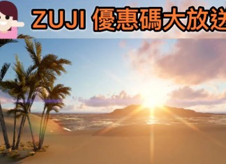 優惠代碼大放送!酒店10%優惠代碼+套票減$188優惠代碼+機票減$88優惠代碼 – ZUJI (優惠至4月22日)