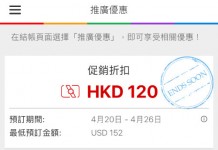 Agoda 高達10%折扣券!酒店訂滿$1,200減$120!12月31日前入住 – Agoda (優惠至4月26日)